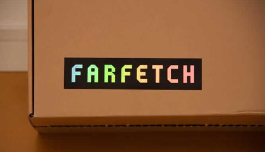 時代はネットショッピング。Farfetch（ファーフェッチ）で高級ブランド品を安く購入した話。